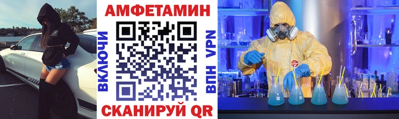 Амфетамин VHQ  магазин    Казань 