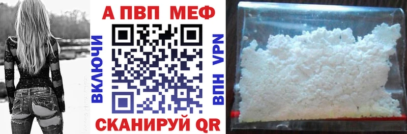 A-PVP кристаллы  наркотики  Казань 