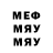 Меф мяу мяу VHQ Sonya O