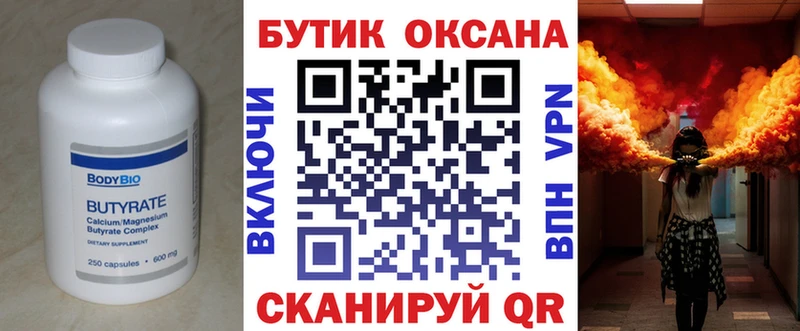 маркетплейс официальный сайт  Казань  Бутират BDO 