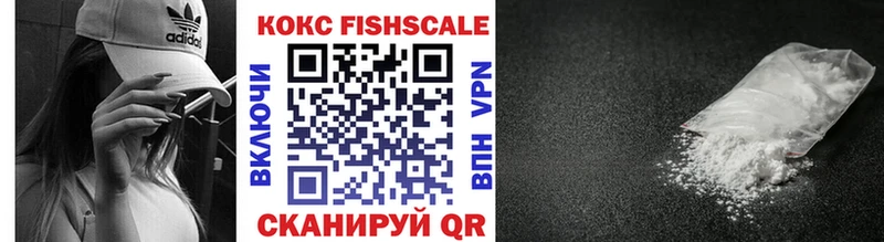 Cocaine Fish Scale  Казань 