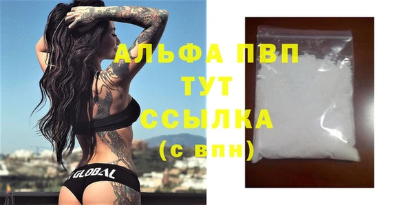 ALPHA PVP Вязники