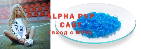 ALPHA PVP Вязники