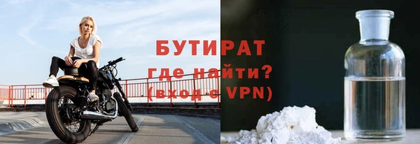 бутират Вяземский