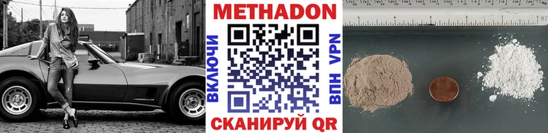 Метадон белоснежный  Казань 